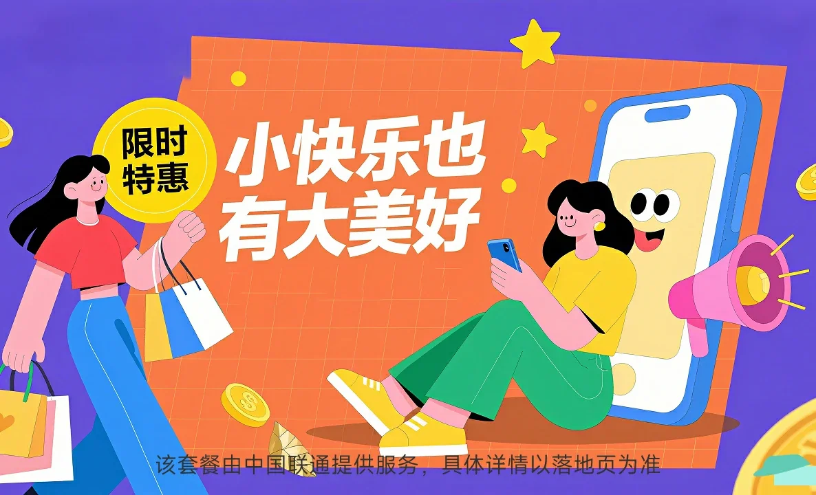 罗田县中国联通
